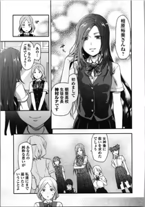 Page 67 of Seitokai Fukukaichou Yagami Sayuri wa Ganbatte Iru! 1 - preview thumbnail