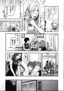 Page 73 of Seitokai Fukukaichou Yagami Sayuri wa Ganbatte Iru! 1 - preview thumbnail