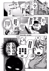 Page 4 of Yusaburu! Kokoro-chan Ch. 1 - preview thumbnail