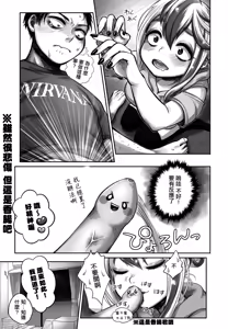 Page 5 of Yusaburu! Kokoro-chan Ch. 1 - preview thumbnail
