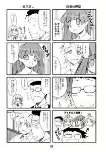 Page 27 of ジミ双。 - preview thumbnail