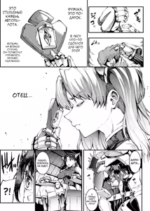 Page 116 of Raikou Shinki Igis Magia IV -PANDRA saga 3rd ignition- - preview thumbnail