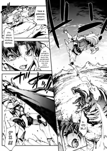 Page 118 of Raikou Shinki Igis Magia IV -PANDRA saga 3rd ignition- - preview thumbnail