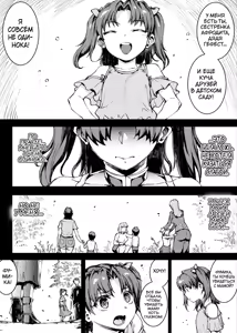 Page 121 of Raikou Shinki Igis Magia IV -PANDRA saga 3rd ignition- - preview thumbnail
