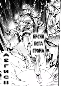 Page 139 of Raikou Shinki Igis Magia IV -PANDRA saga 3rd ignition- - preview thumbnail