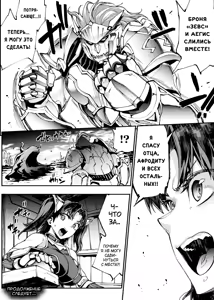 Page 140 of Raikou Shinki Igis Magia IV -PANDRA saga 3rd ignition- - preview thumbnail