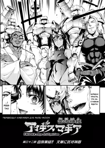 Page 142 of Raikou Shinki Igis Magia IV -PANDRA saga 3rd ignition- - preview thumbnail