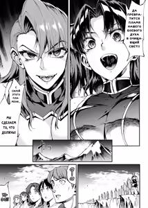 Page 168 of Raikou Shinki Igis Magia IV -PANDRA saga 3rd ignition- - preview thumbnail