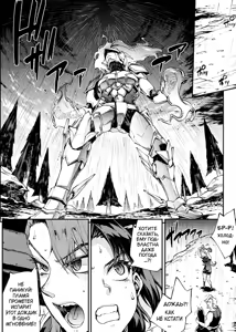 Page 173 of Raikou Shinki Igis Magia IV -PANDRA saga 3rd ignition- - preview thumbnail