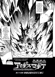 Page 194 of Raikou Shinki Igis Magia IV -PANDRA saga 3rd ignition- - preview thumbnail