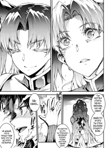 Page 218 of Raikou Shinki Igis Magia IV -PANDRA saga 3rd ignition- - preview thumbnail