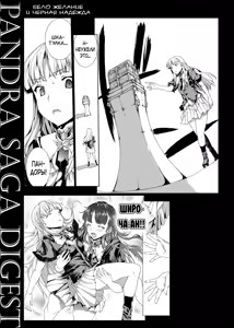 Page 221 of Raikou Shinki Igis Magia IV -PANDRA saga 3rd ignition- - preview thumbnail