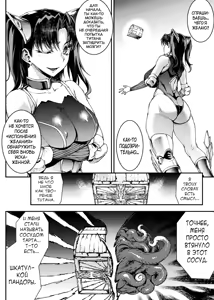 Page 224 of Raikou Shinki Igis Magia IV -PANDRA saga 3rd ignition- - preview thumbnail