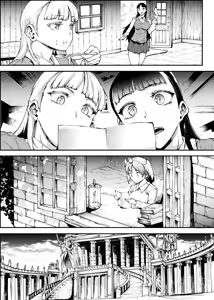 Page 245 of Raikou Shinki Igis Magia IV -PANDRA saga 3rd ignition- - preview thumbnail