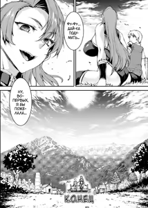 Page 255 of Raikou Shinki Igis Magia IV -PANDRA saga 3rd ignition- - preview thumbnail