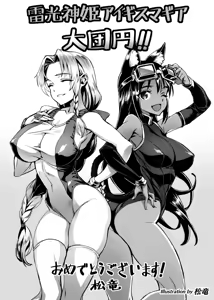 Page 258 of Raikou Shinki Igis Magia IV -PANDRA saga 3rd ignition- - preview thumbnail