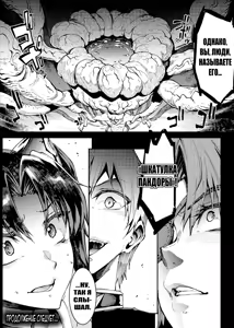 Page 91 of Raikou Shinki Igis Magia IV -PANDRA saga 3rd ignition- - preview thumbnail