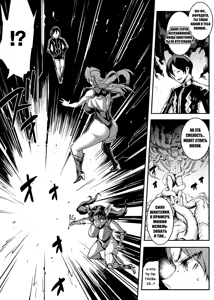 Page 94 of Raikou Shinki Igis Magia IV -PANDRA saga 3rd ignition- - preview thumbnail