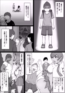 Page 3 of Koujou Yakin Suki datta Onna ga Hitozuma ni Natte ita node Haramasete Miru Hanashi - preview thumbnail