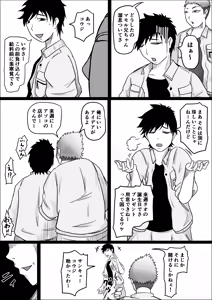 Page 33 of Koujou Yakin Suki datta Onna ga Hitozuma ni Natte ita node Haramasete Miru Hanashi - preview thumbnail