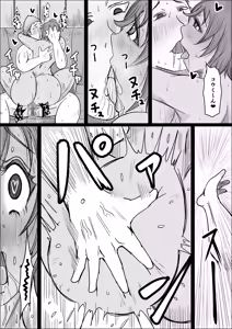 Page 51 of Koujou Yakin Suki datta Onna ga Hitozuma ni Natte ita node Haramasete Miru Hanashi - preview thumbnail