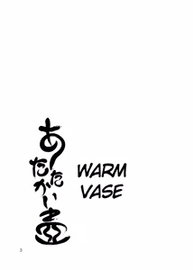 Page 3 of Atatakai Tsubo | Warm Vase - preview thumbnail