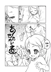 Page 4 of Atatakai Tsubo | Warm Vase - preview thumbnail