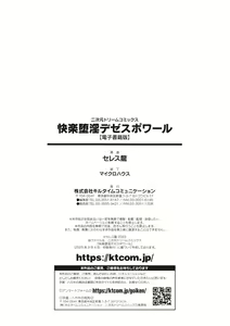 Page 210 of Kairaku Dain Desespoir - tomber dans le plaisir avec désespoir   | Fallen in Pleasure, Désespoir - preview thumbnail