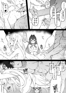 Page 6 of Master-san Koushuu Yokujou de Hiru-Drama Tenkai ni Natte shimau - preview thumbnail