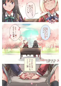 Page 1071 of Yazawa Mana まな - preview thumbnail