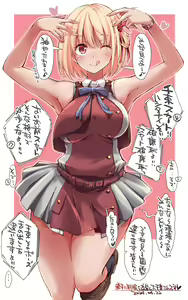 Page 1106 of Yazawa Mana まな - preview thumbnail
