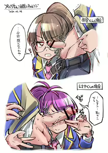 Page 252 of Yazawa Mana まな - preview thumbnail