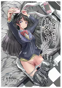 Page 274 of Yazawa Mana まな - preview thumbnail