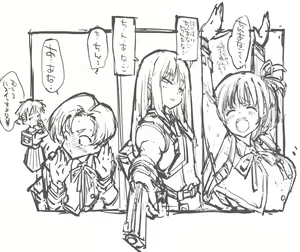 Page 991 of Yazawa Mana まな - preview thumbnail