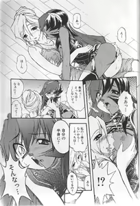 Page 9 of Hiyoku dori - preview thumbnail