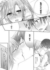 Page 121 of COMIC Europa Vol. 5 - preview thumbnail