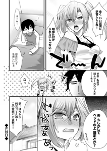 Page 128 of COMIC Europa Vol. 5 - preview thumbnail