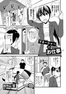 Page 131 of COMIC Europa Vol. 5 - preview thumbnail