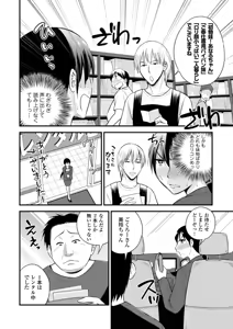 Page 134 of COMIC Europa Vol. 5 - preview thumbnail