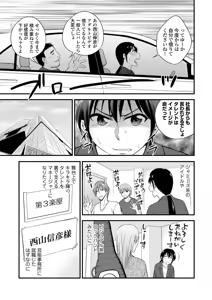 Page 135 of COMIC Europa Vol. 5 - preview thumbnail