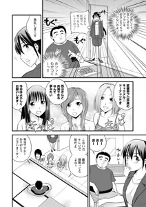 Page 136 of COMIC Europa Vol. 5 - preview thumbnail