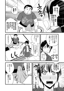 Page 138 of COMIC Europa Vol. 5 - preview thumbnail