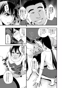 Page 139 of COMIC Europa Vol. 5 - preview thumbnail