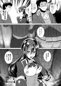 Page 174 of COMIC Europa Vol. 5 - preview thumbnail
