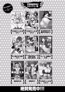 Page 178 of COMIC Europa Vol. 5 - preview thumbnail