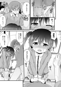 Page 51 of COMIC Europa Vol. 5 - preview thumbnail