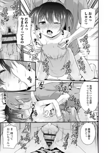 Page 61 of COMIC Europa Vol. 5 - preview thumbnail