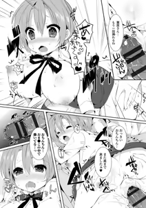 Page 82 of COMIC Europa Vol. 5 - preview thumbnail