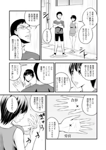 Page 107 of COMIC Europa Vol. 6 - preview thumbnail