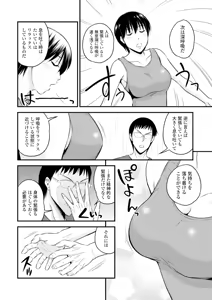Page 108 of COMIC Europa Vol. 6 - preview thumbnail